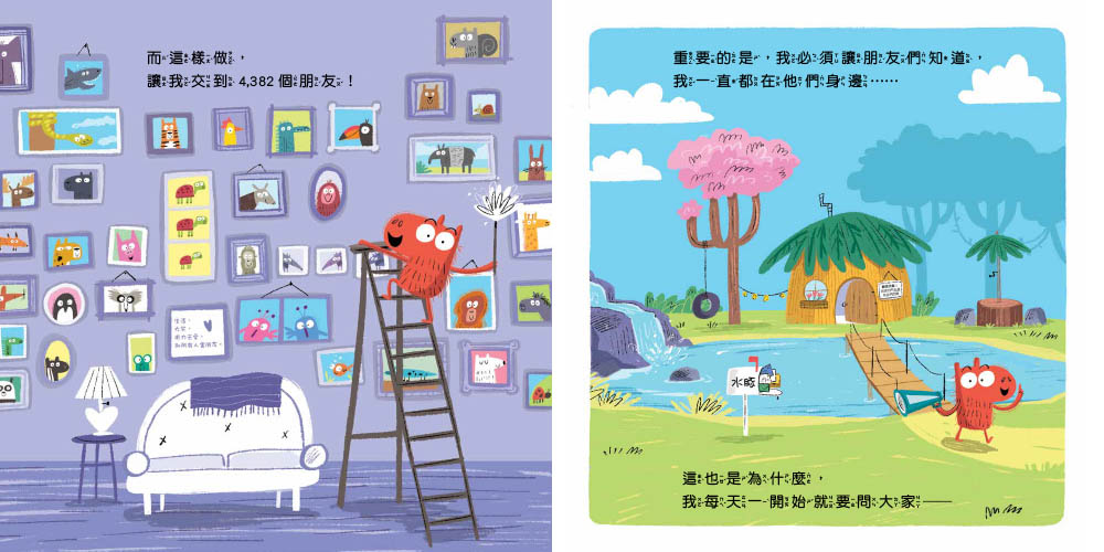 【品格教育繪本－適當性／社交力】 幫忙要剛剛好：學習人際交往真正重要的事